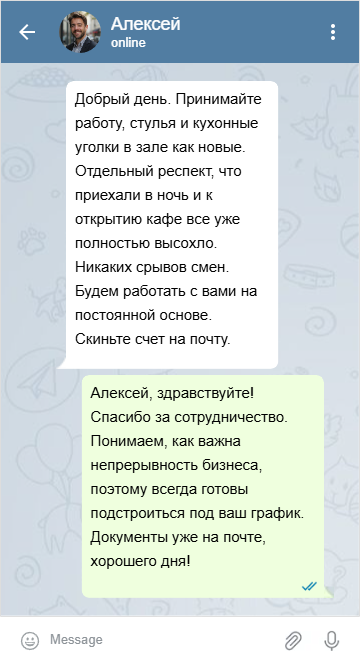 Отзыв