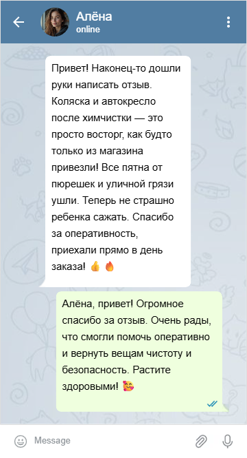 Отзыв